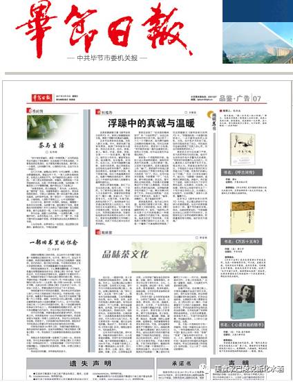 方八另新著《寻茶中国》出版,与寻茶者、爱茶者共勉