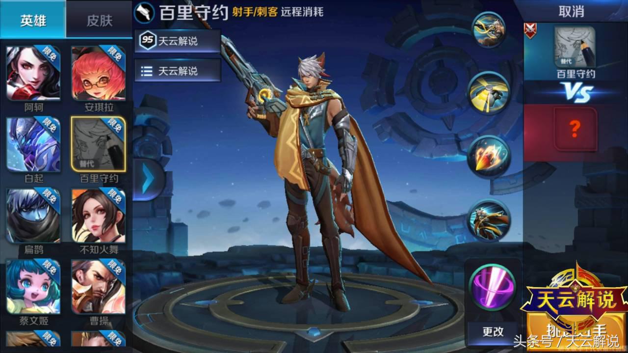 “王者荣耀”里最受期待的8个新英雄，攒足了2W金币就为了他？