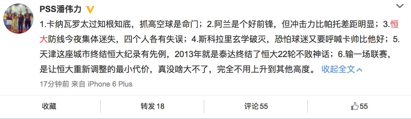 卡帅重返恒大了吗,卡帅谈恒大顽疾