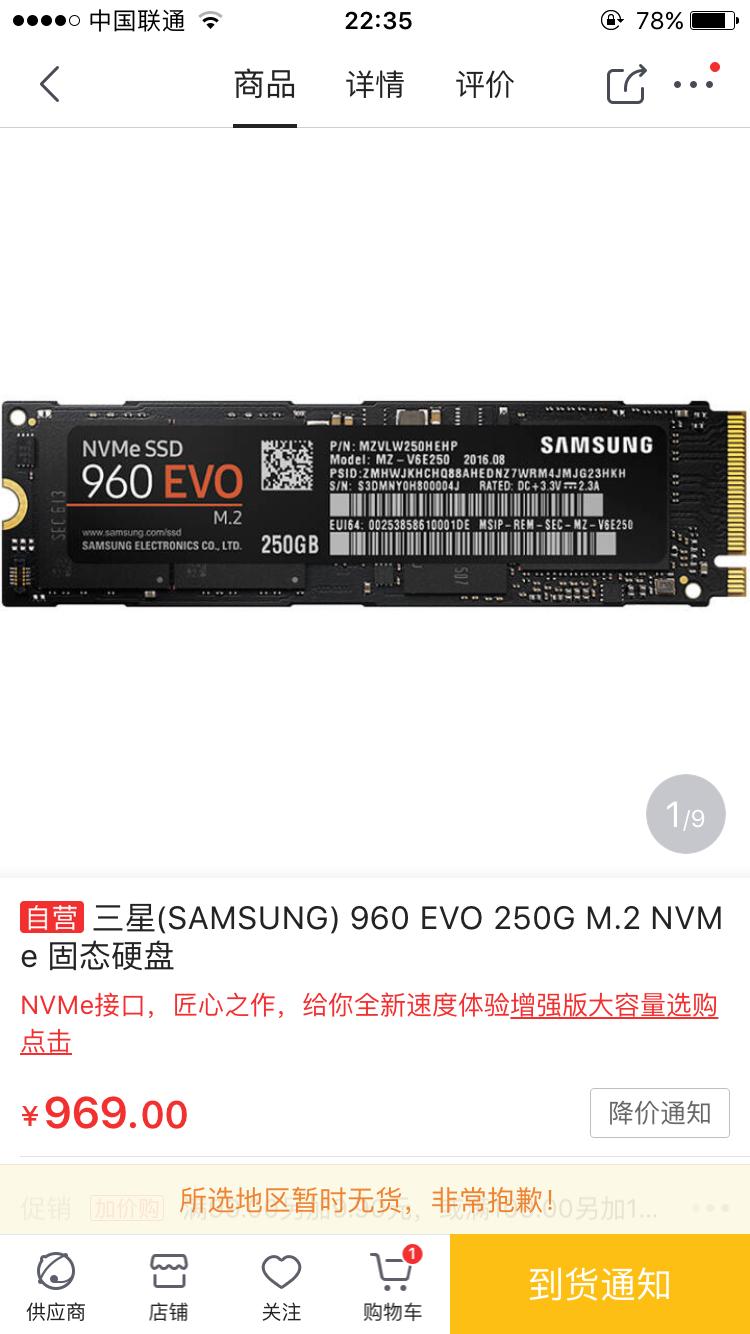 nvme固态硬盘一键装机,固态硬盘m.2nvme测评