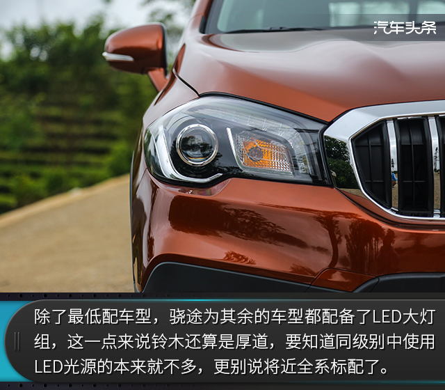 试驾骁途1.6,铃木骁途两驱进取型试驾