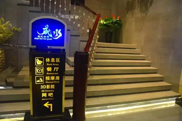 文冲地铁站附近的水疗,文冲水疗