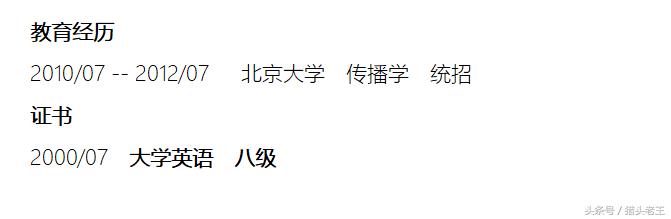 年薪百万简历模板,史上最全的简历模板求职必备