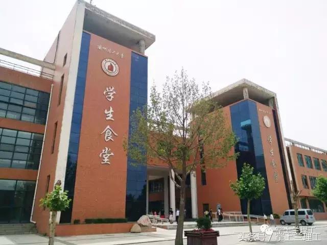 我为什么不推荐你报考兰州理工大学？