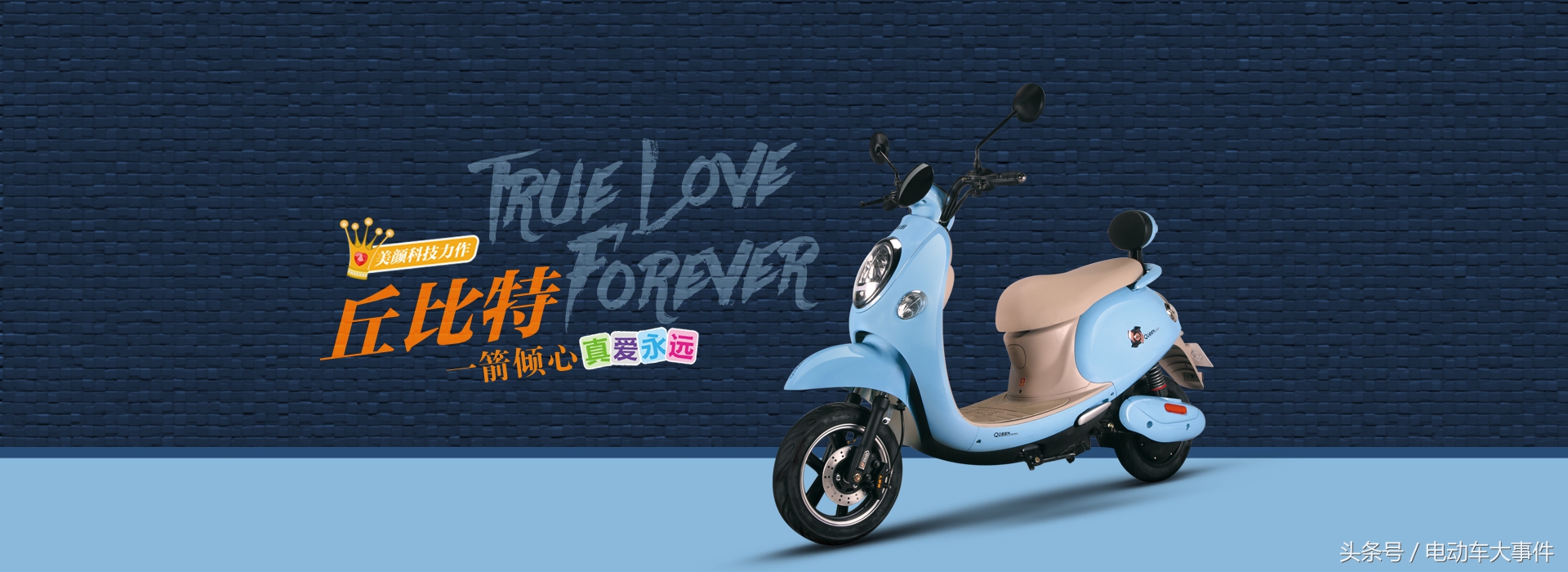 电动车品牌销量,全国电动车销量排行