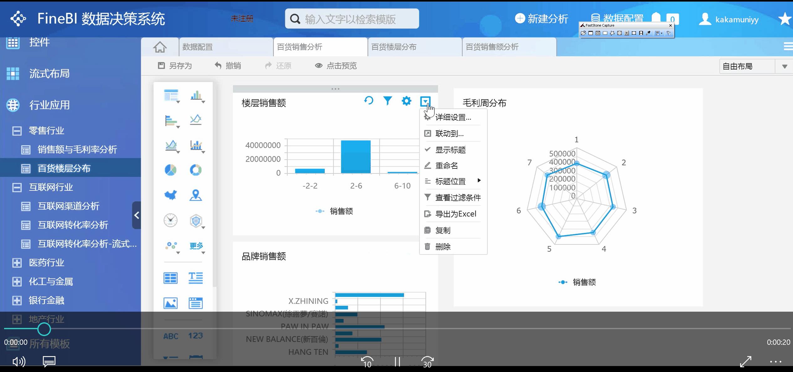 大数据可视化实时分析,数据分析大数据可视化