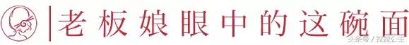 康熙点过赞,失传了60年,这碗有10种浇头的苏式锅面又重出江湖