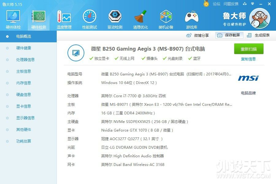 这才是游戏手机该有什么样的样子,微星宙斯盾钛3主机