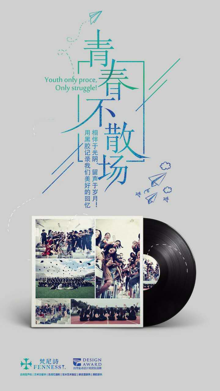 梵尼诗毕业季丨最美的记忆，应该留在最美的年华！