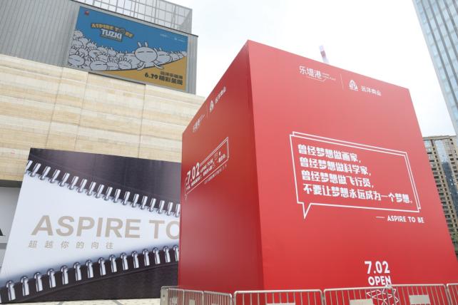 杭州远洋乐堤港店铺,杭州远洋乐堤港效果图