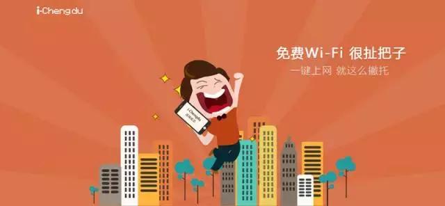 成都市免费wifi接入点,成都免费wifi区域