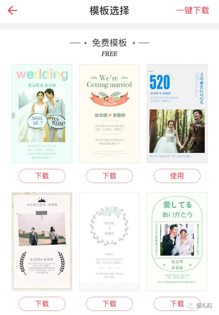 备婚好物新娘神器,结婚备婚好物推荐