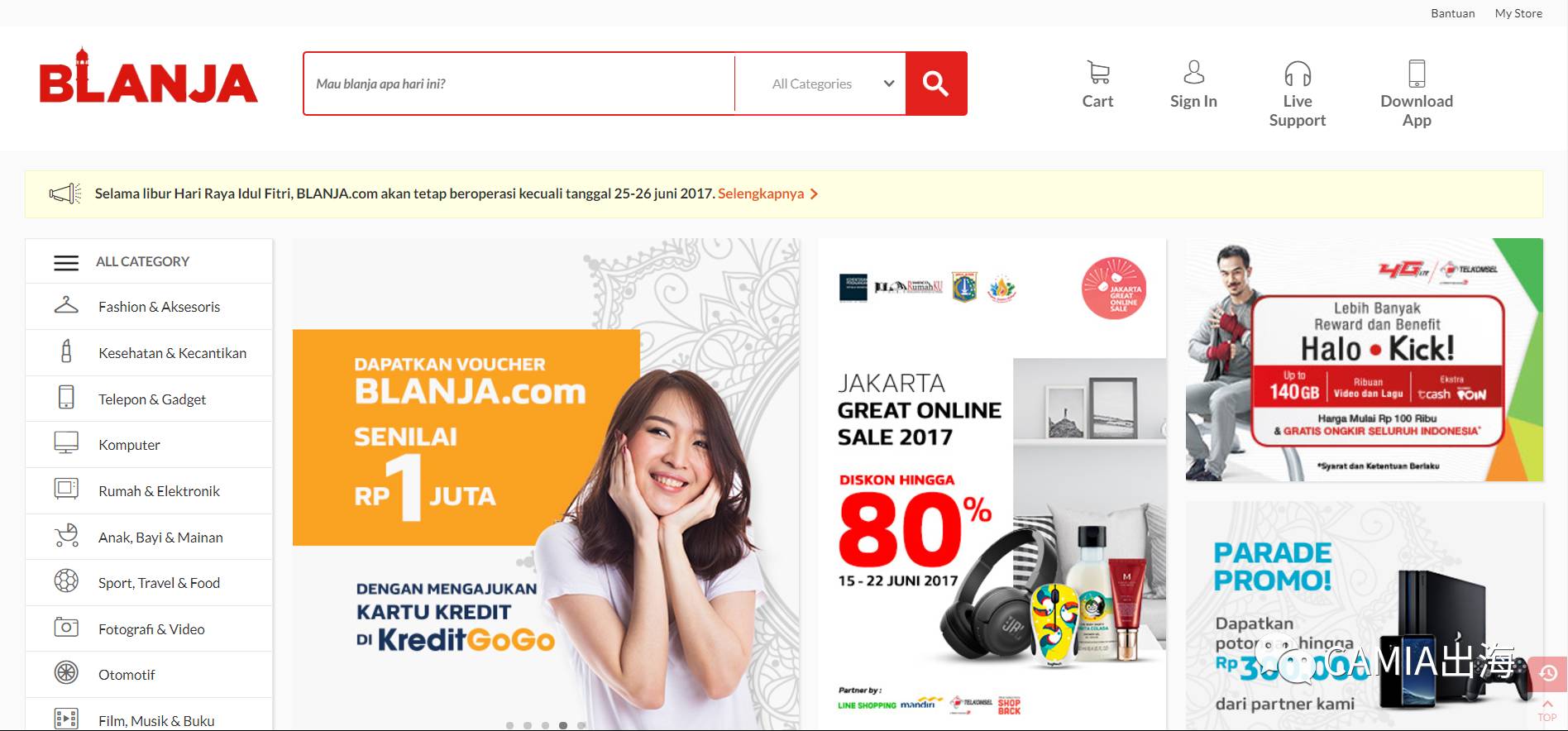 印尼网购用什么软件,印尼网购什么时候便宜