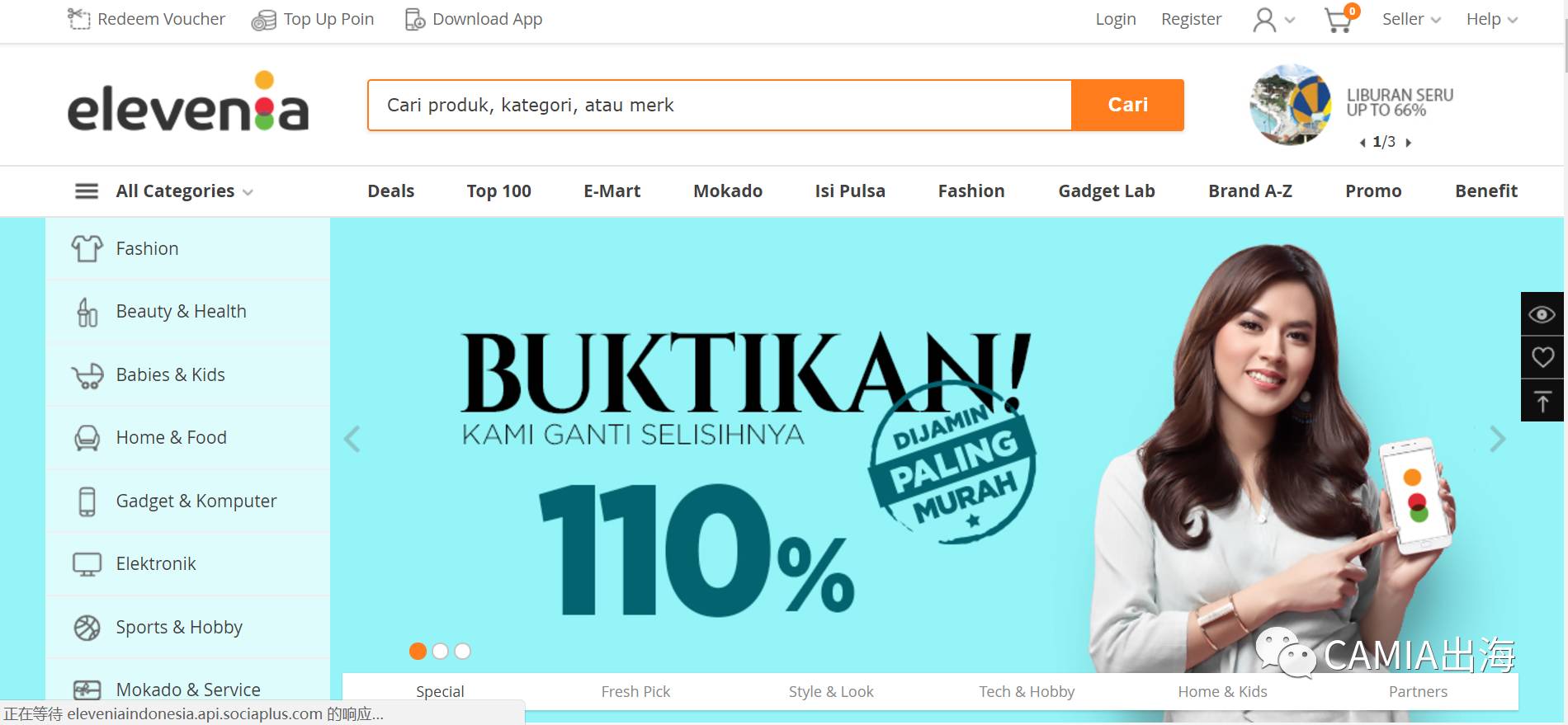 印尼网购用什么软件,印尼网购什么时候便宜