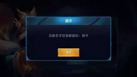 王者荣耀有个性的名字,王者荣耀应该起个什么好听的名字