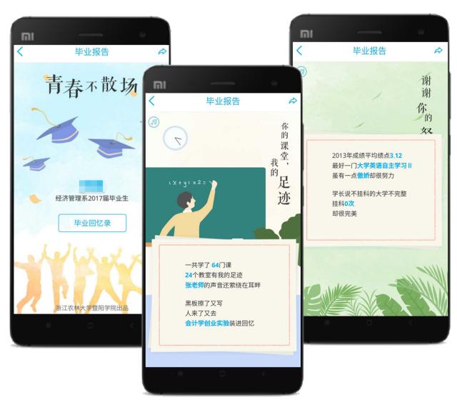 暨阳学院莫兴：需求为驱动融合辅助管理奕报告在校园的应用与发展