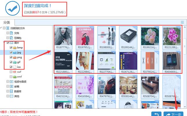 小米max2手机删除的视频怎么恢复,小米max2如何导出图片