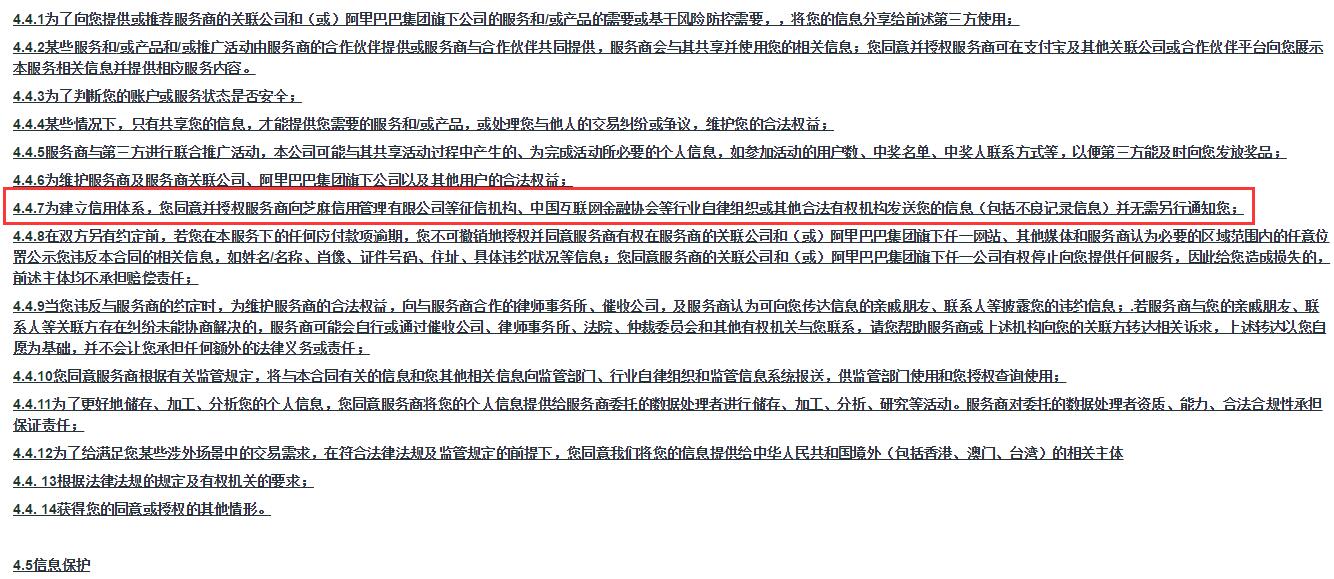 蚂蚁花呗不还会计入征信吗,蚂蚁花呗不逾期影响征信吗