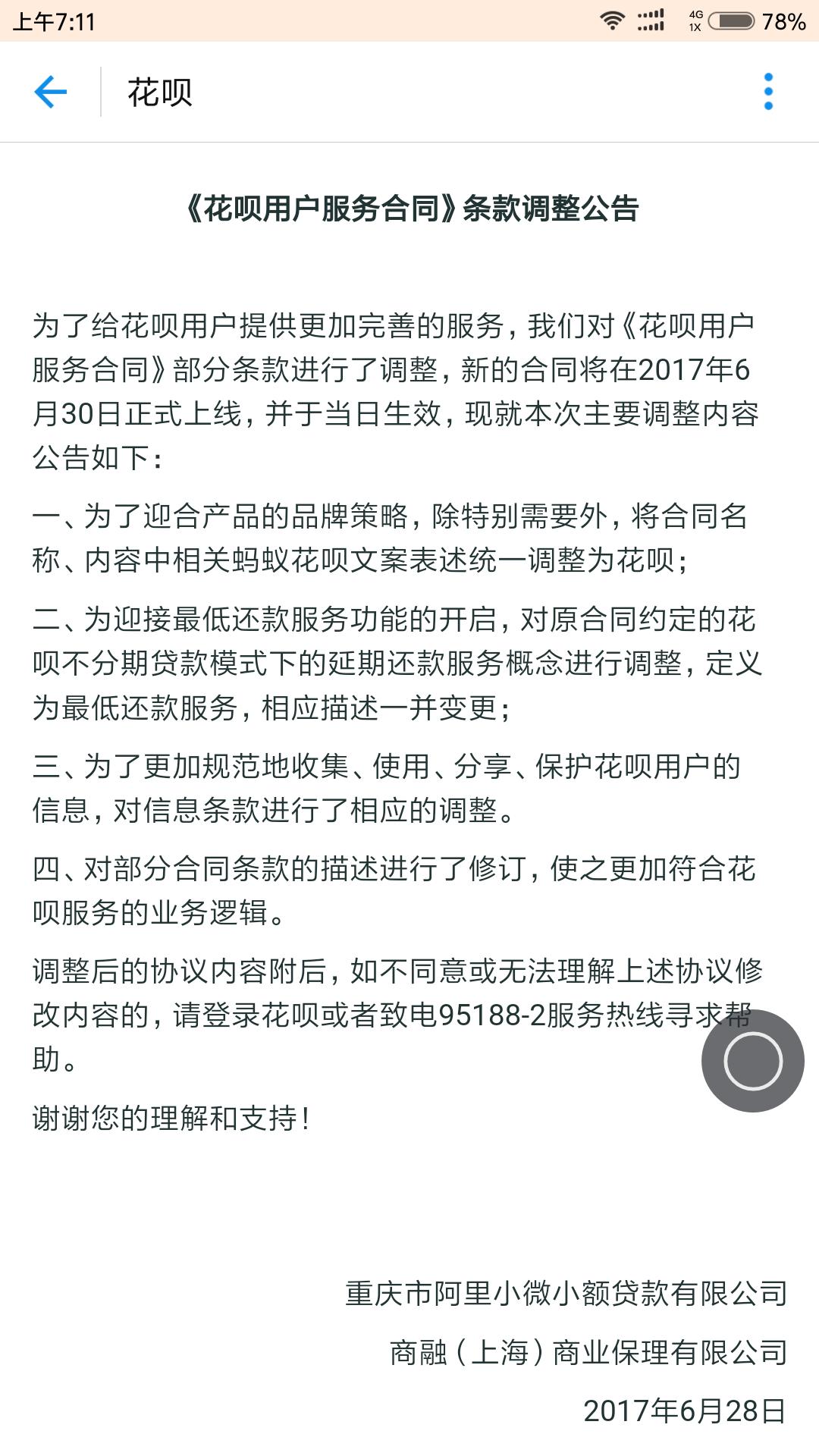 蚂蚁花呗不还会计入征信吗,蚂蚁花呗不逾期影响征信吗