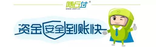 随行付mpos怎么选择商户,随行付mpos和电签版区别