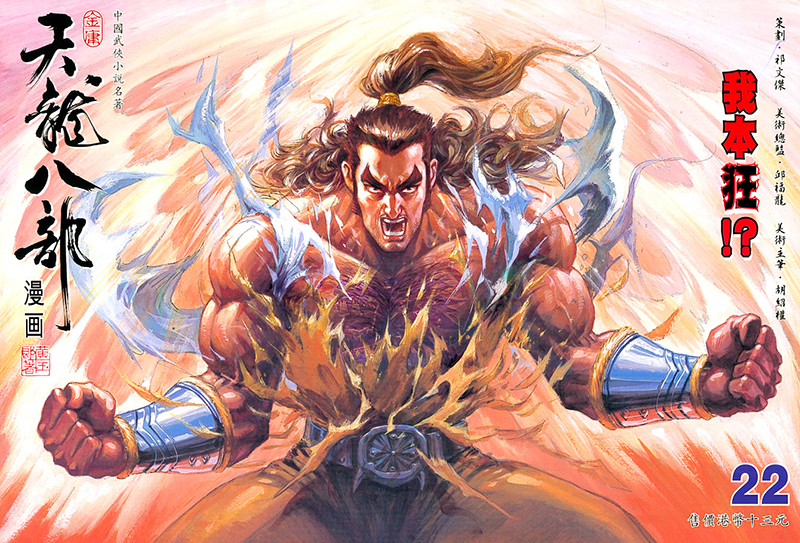 在香港回归祖国25周年之际,有关香港澳门回归的历史漫画