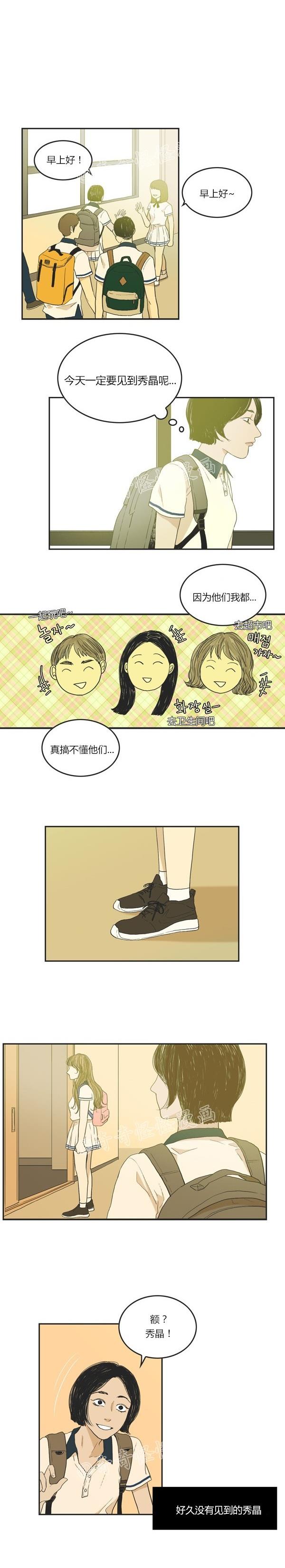 睡前漫画韩国高人气漫画莲花，你还记得初恋是什么感觉吗？