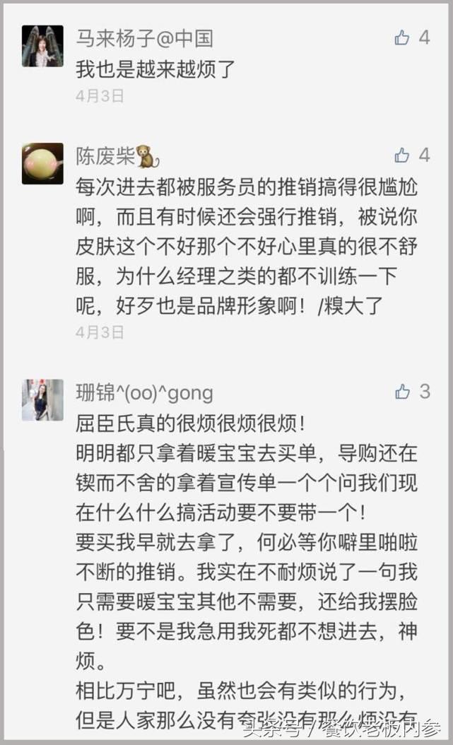 餐饮服务大升级：你做到“活儿好不粘人”了吗？｜每周一参