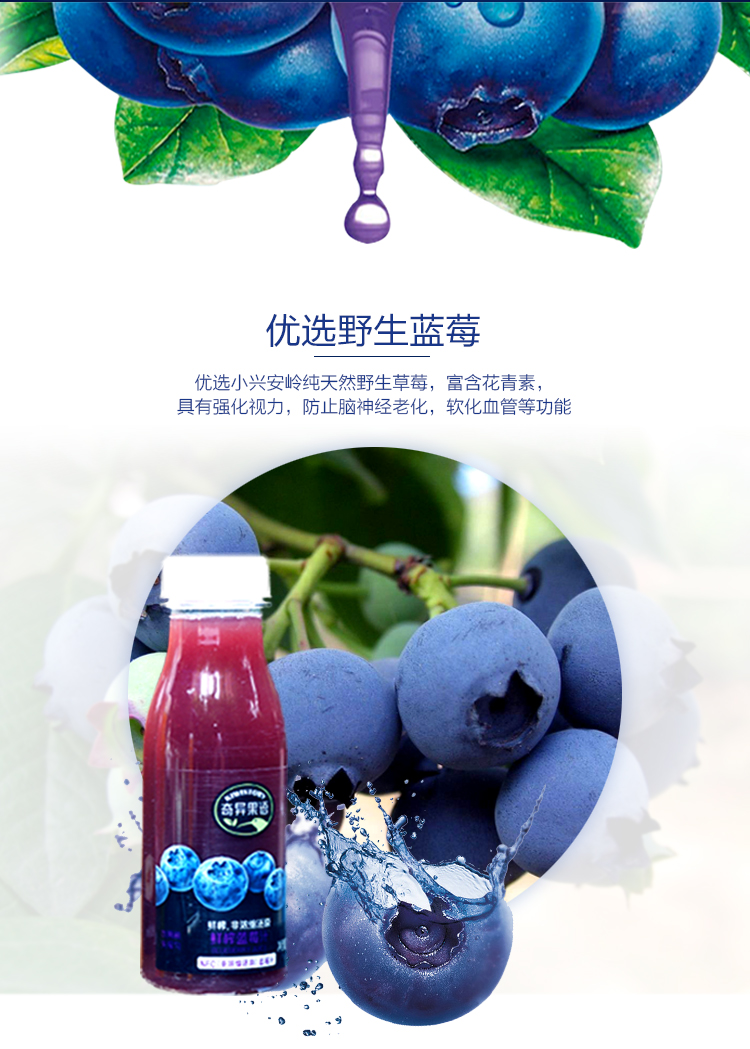 集创护眼带来风靡全球的视力果，给你一眼万年的呵护