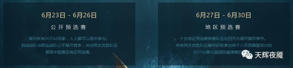 dota2ti7决赛比赛视频,dota2ti7小组赛录像