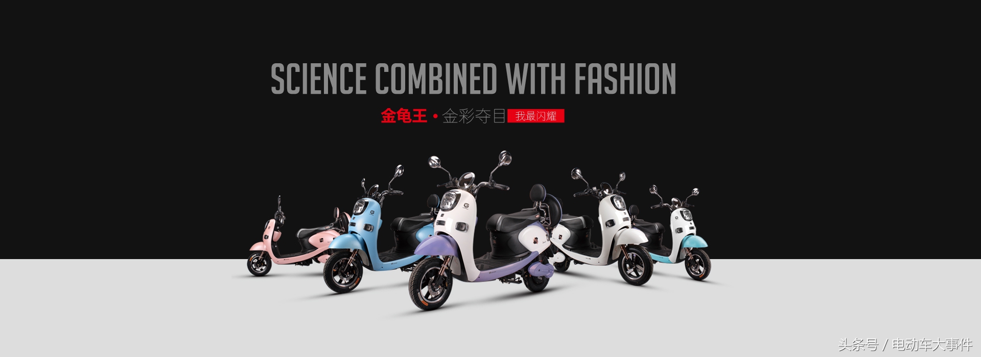 电动车品牌销量,全国电动车销量排行