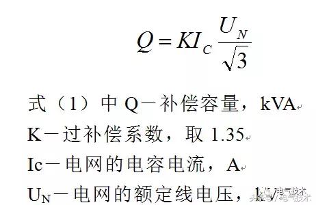 35kv谐振对pt的影响,35kv母线谐振