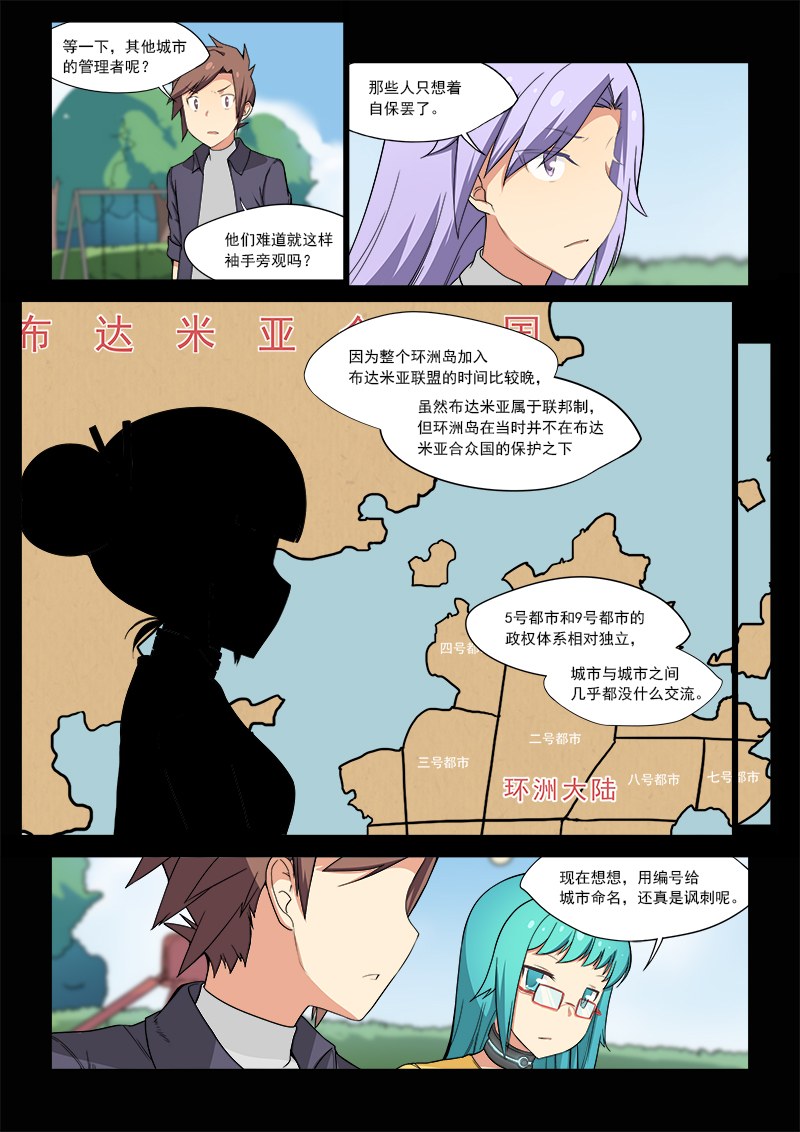 科幻后宫机甲小说,科幻机甲后宫完结小说