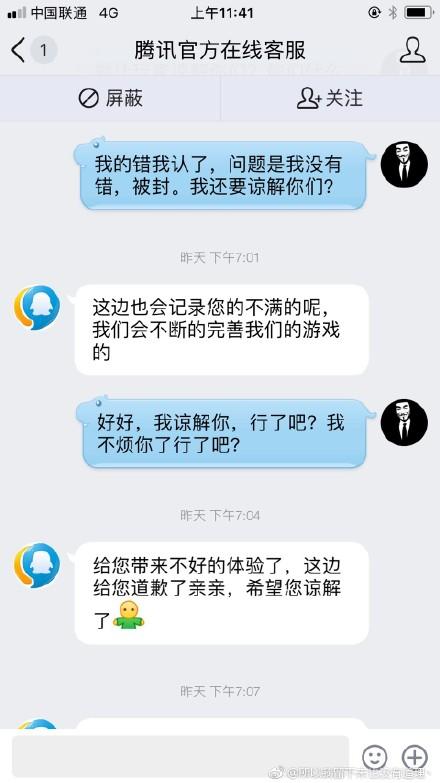lol玩家被封停,lol玩家被封号将腾讯告上法庭