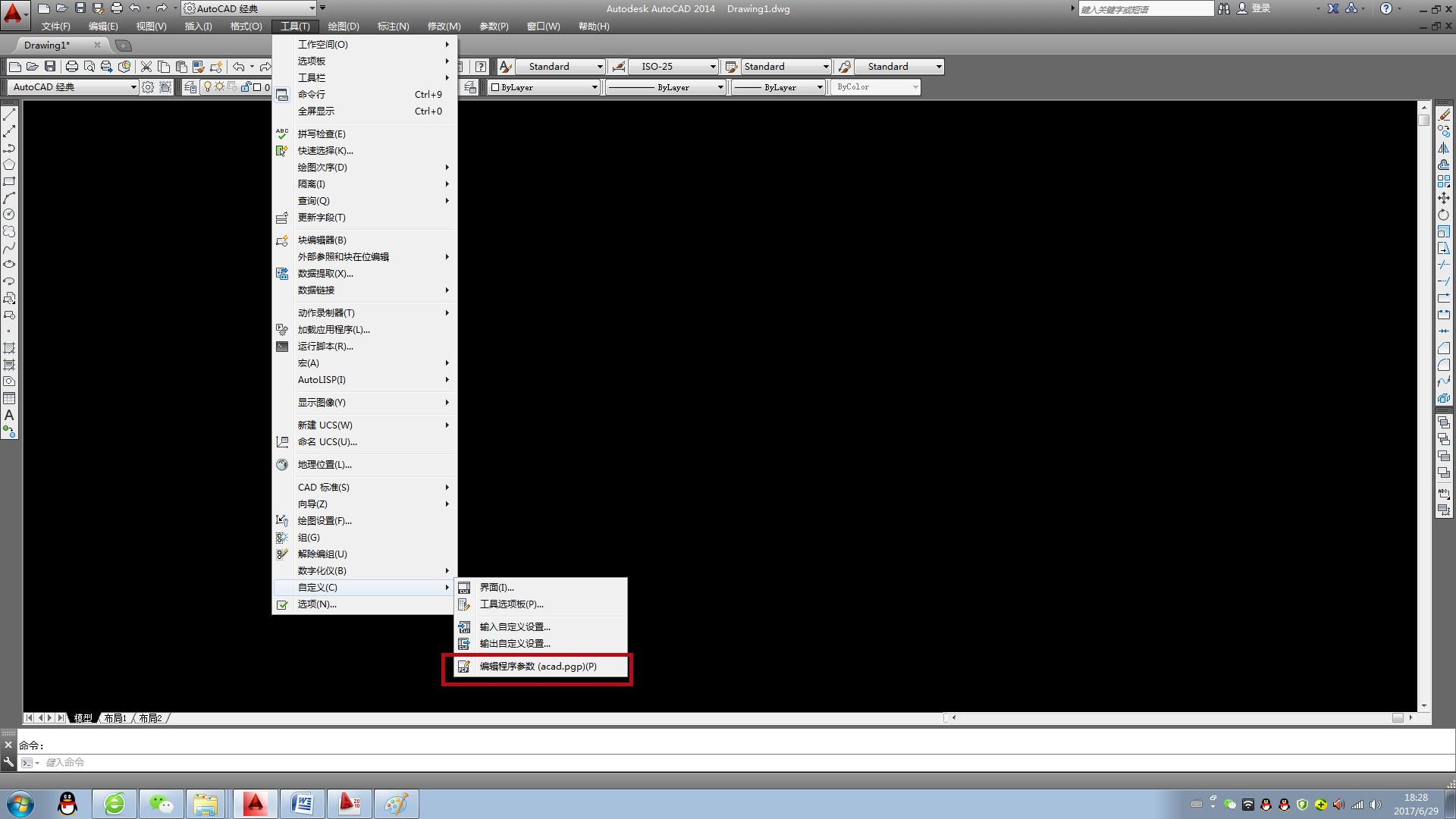 cad图层设置快捷键是什么,cad十字光标怎么设置快捷键