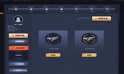 cf点特惠返利值得买吗,cf点特价