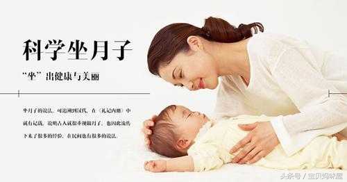 破除不科学的坐月子陋习,老一辈坐月子不科学的地方