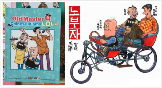 老夫子时期的漫画,老夫子漫画都有什么系列的