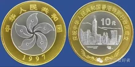 香港回归20元纪念币现在值多少钱,香港回归25周年纪念币收藏