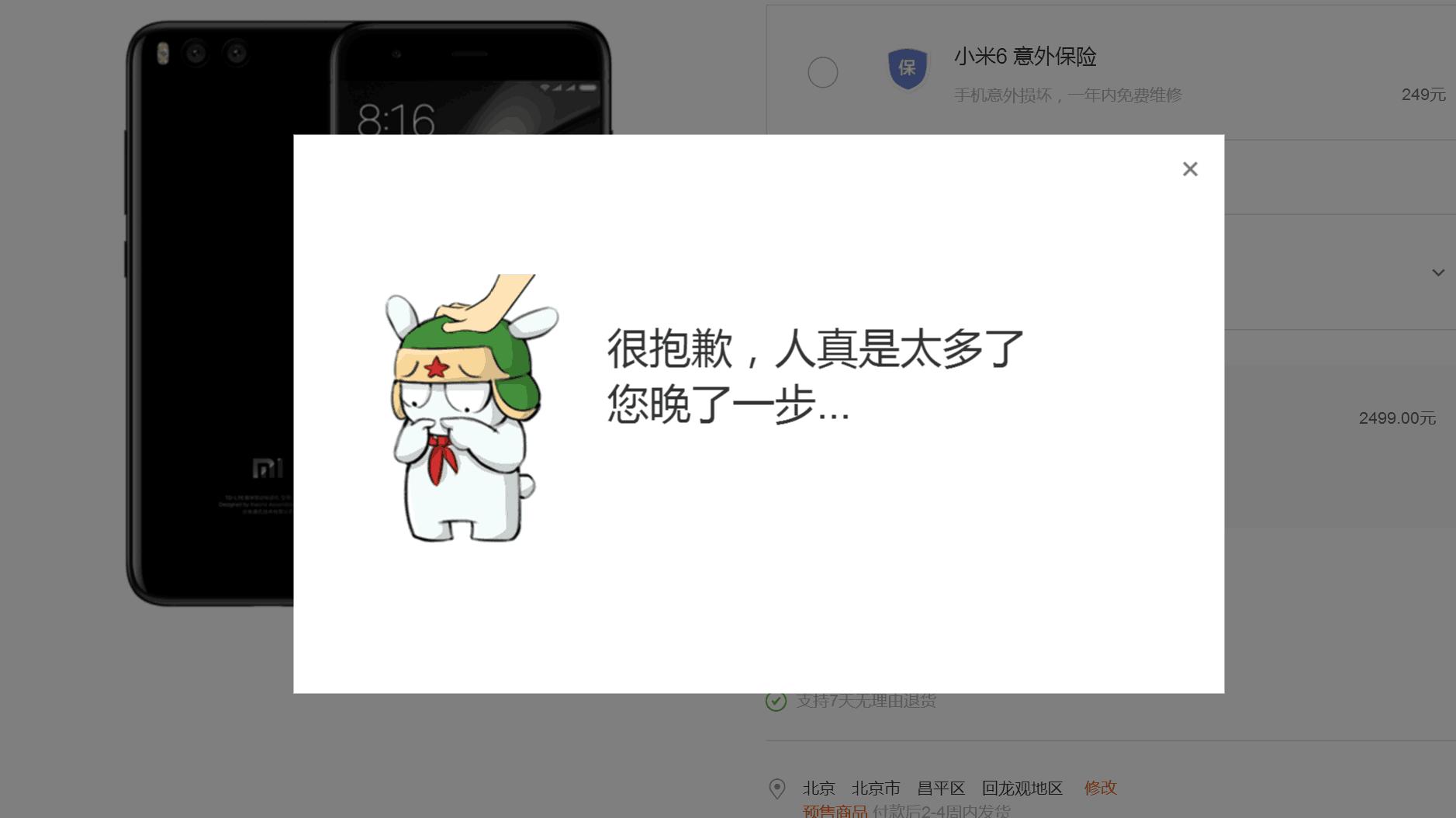 2018小米6荣耀9选哪个,小米6跟荣耀9