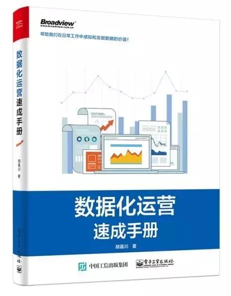 数据分析入门好书,数据分析入门书籍