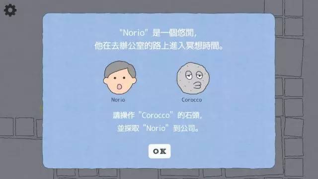 有毒！9.3分“魔性”游戏登录AppStore，获好评，“懒癌晚期”患者的艰辛上班路