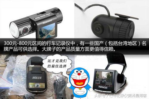什么行车记录仪质量好价格便宜,720度全景行车记录仪安装价格