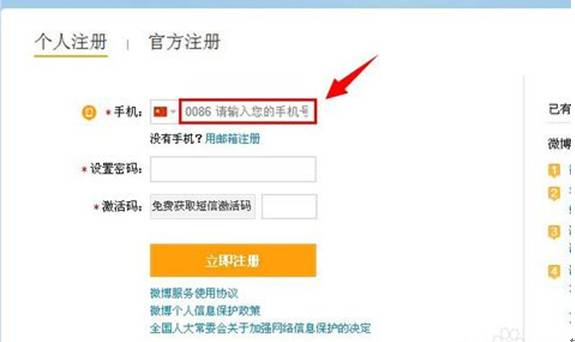 微博营销策略与方法,企业微博营销案例