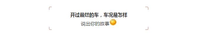 最容易坏的车有哪些,最坑人的车有哪些