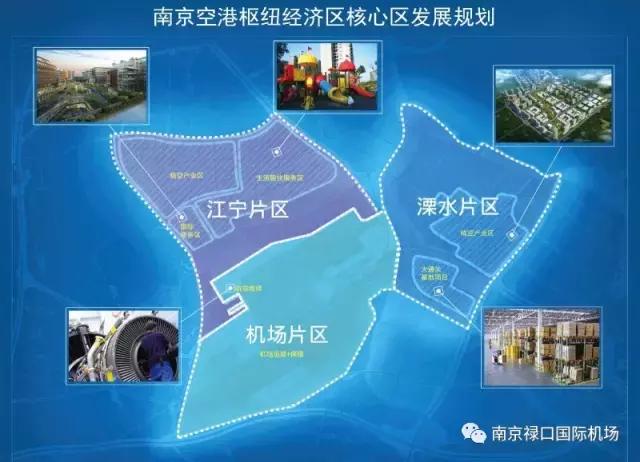 以后南京六合机场的发展最新消息,南京机场会发展吗