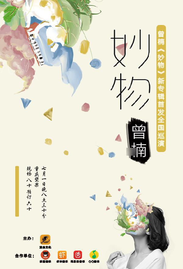 本周重庆有什么活动吗,重庆本周末活动推荐