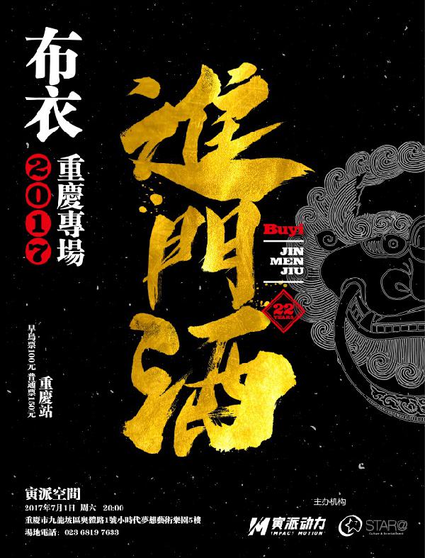 本周重庆有什么活动吗,重庆本周末活动推荐