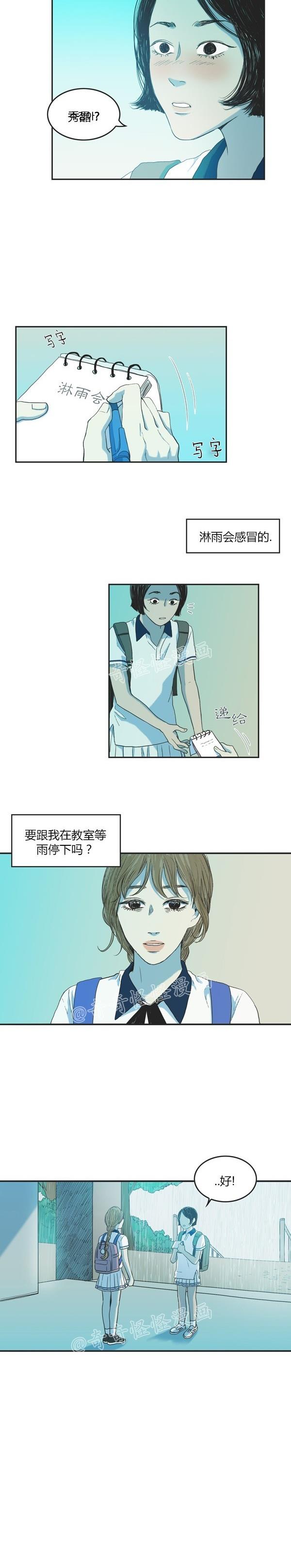 睡前漫画韩国高人气漫画莲花，你还记得初恋是什么感觉吗？