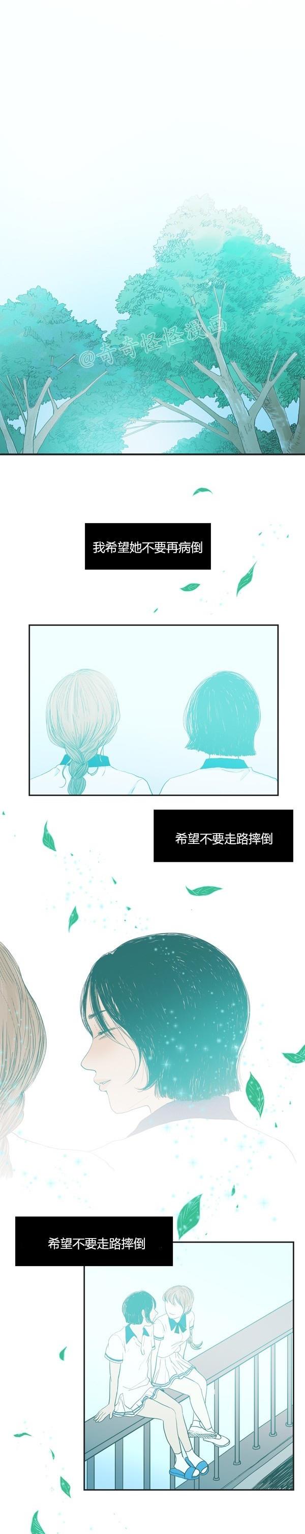 睡前漫画韩国高人气漫画莲花，你还记得初恋是什么感觉吗？