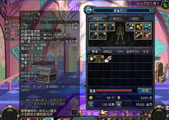 dnfpk场武器,dnf现在pk场的武器还有用吗